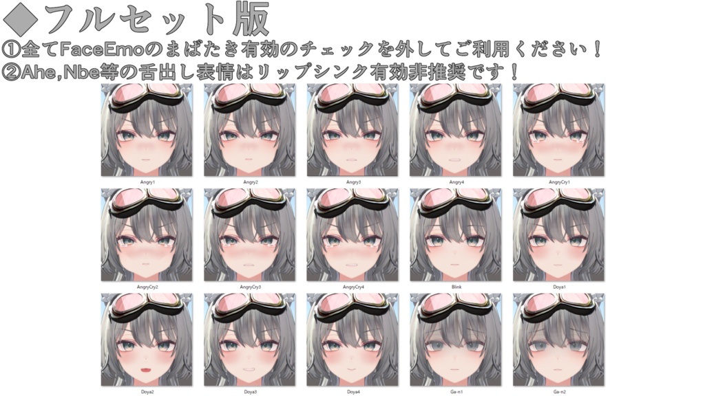 SALE!【翠羽/Suiha専用】動く!翠羽ちゃん表情セット