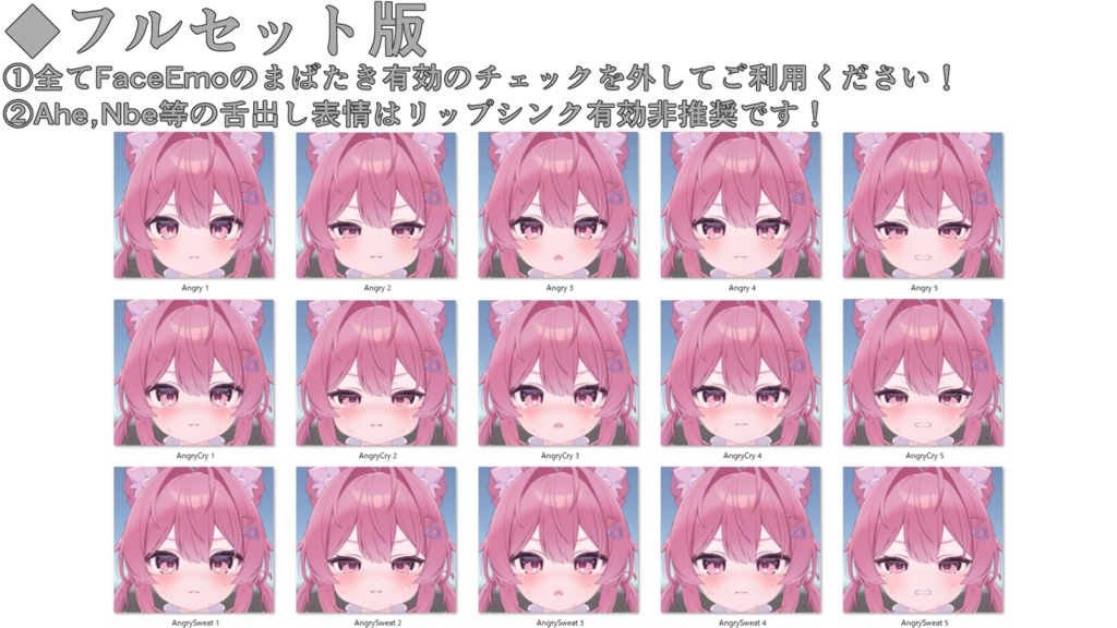 SALE!【プラム /Plum専用】動く!プラムちゃん表情セット