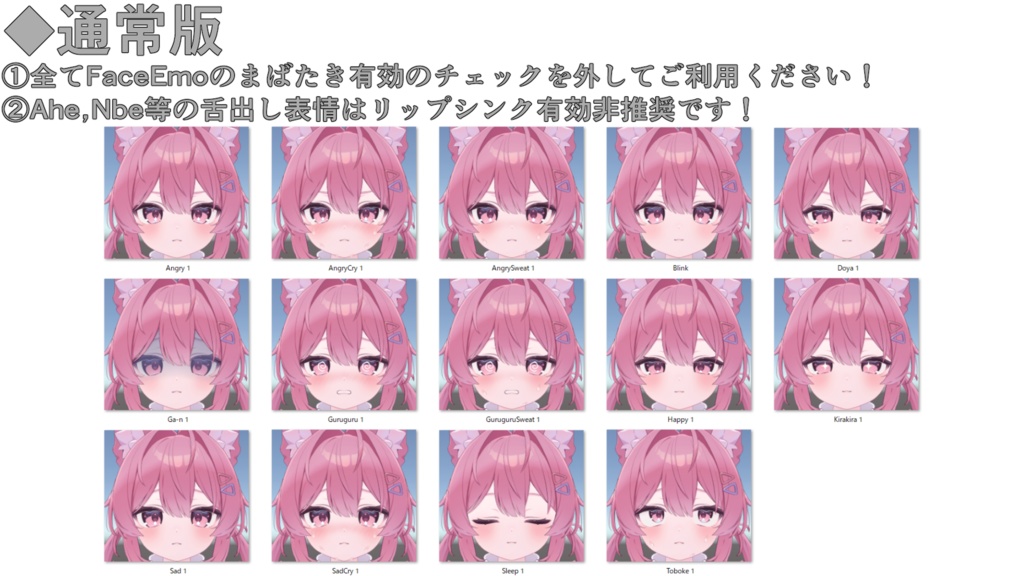 SALE!【プラム /Plum専用】動く!プラムちゃん表情セット