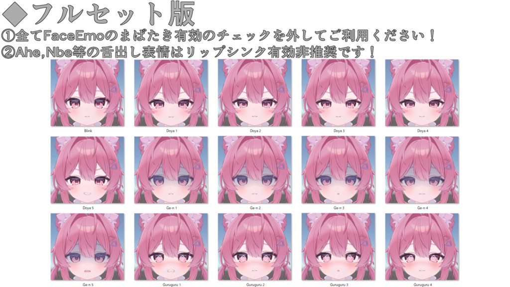 SALE!【プラム /Plum専用】動く!プラムちゃん表情セット