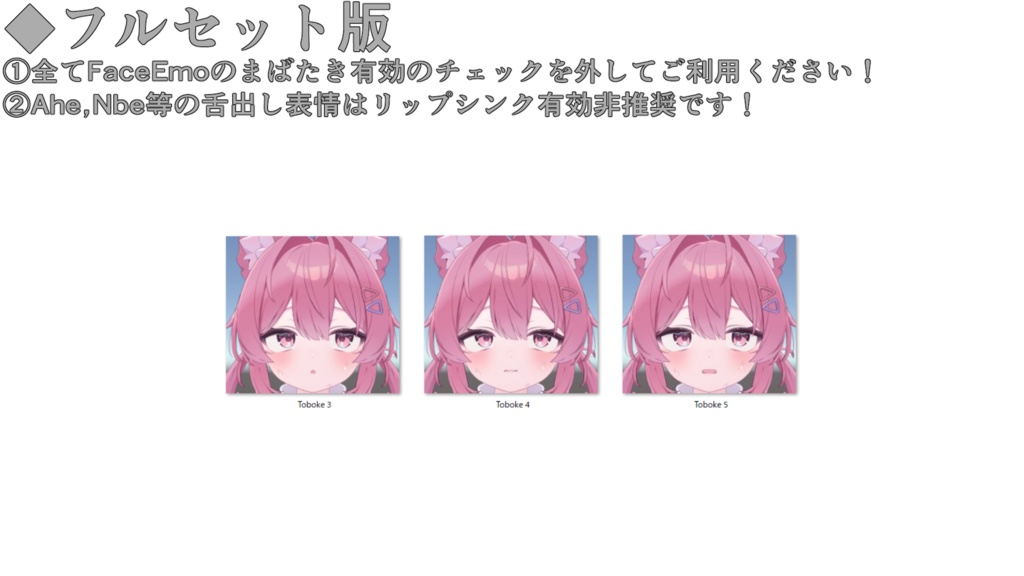 SALE!【プラム /Plum専用】動く!プラムちゃん表情セット