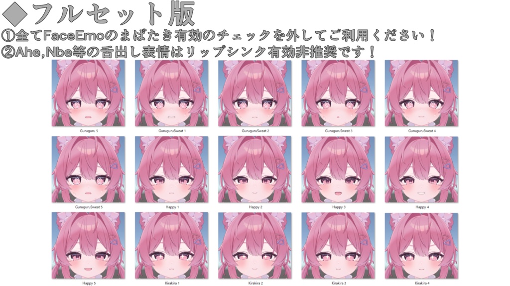 SALE!【プラム /Plum専用】動く!プラムちゃん表情セット