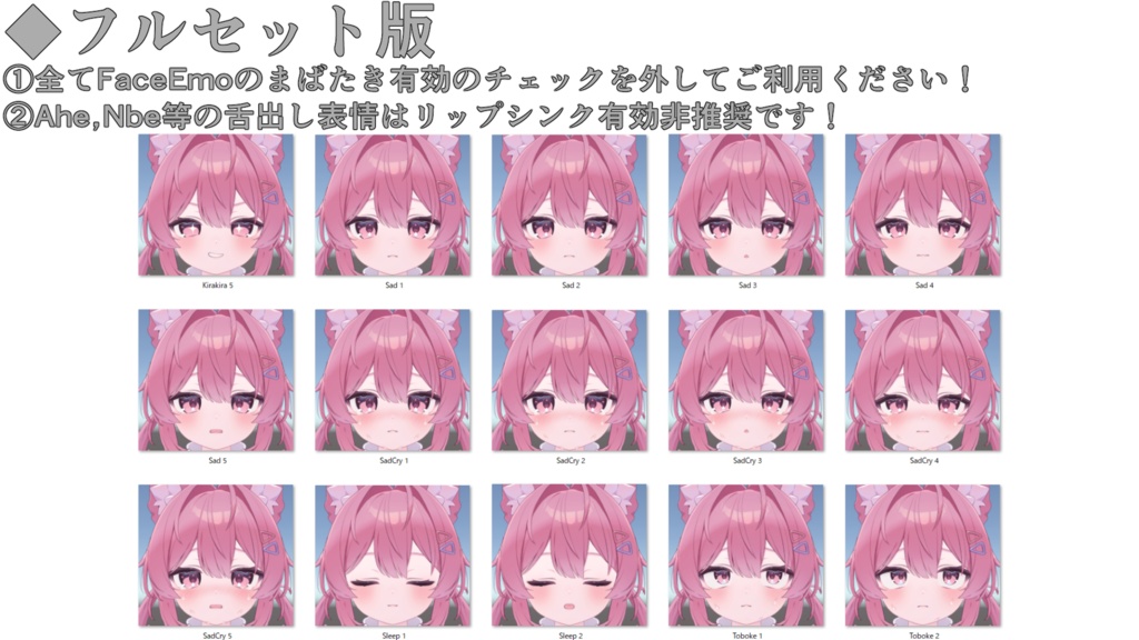 SALE!【プラム /Plum専用】動く!プラムちゃん表情セット