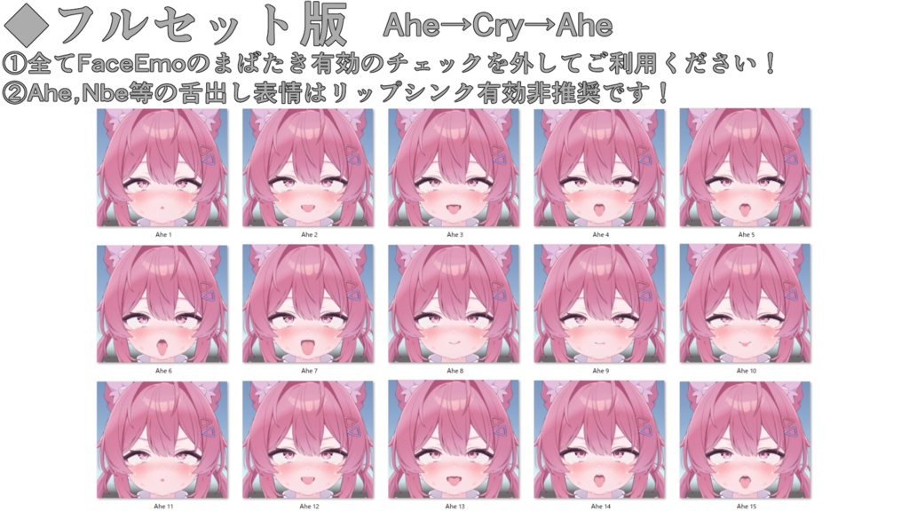 SALE!【プラム /Plum専用】動く!えっちな♡プラムちゃん表情セット