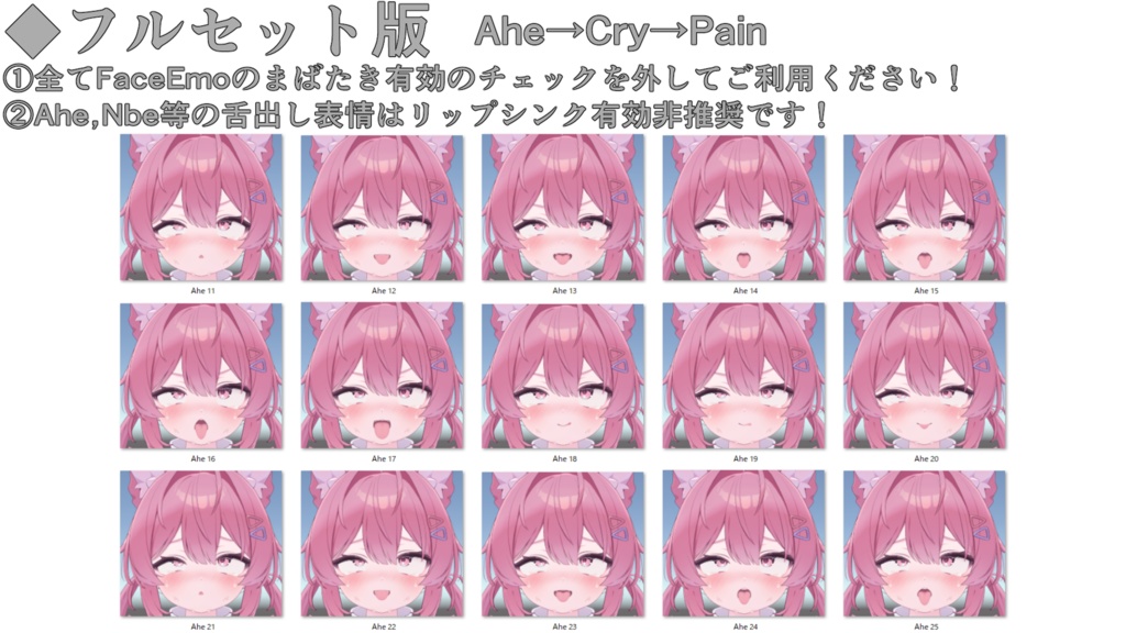 SALE!【プラム /Plum専用】動く!えっちな♡プラムちゃん表情セット