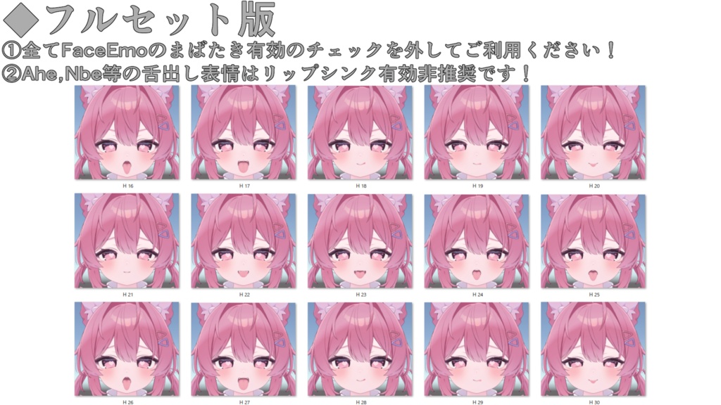 SALE!【プラム /Plum専用】動く!えっちな♡プラムちゃん表情セット