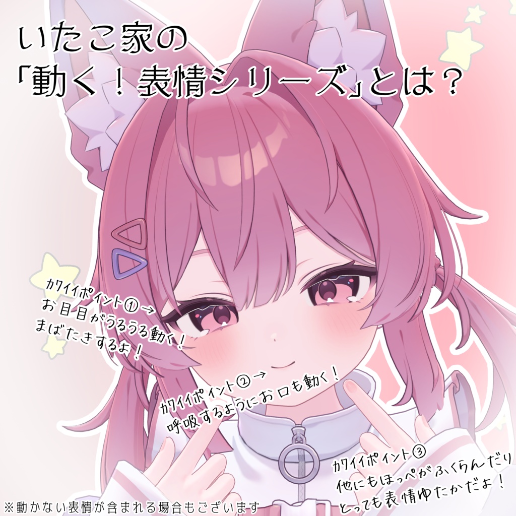 SALE!【プラム /Plum専用】動く!えっちな♡プラムちゃん表情セット