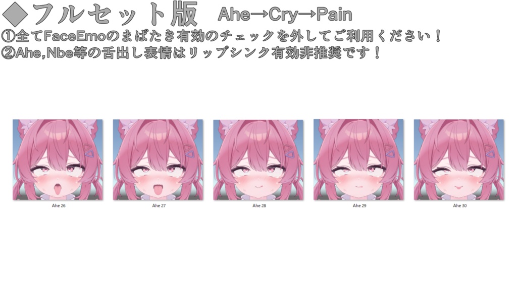 SALE!【プラム /Plum専用】動く!えっちな♡プラムちゃん表情セット