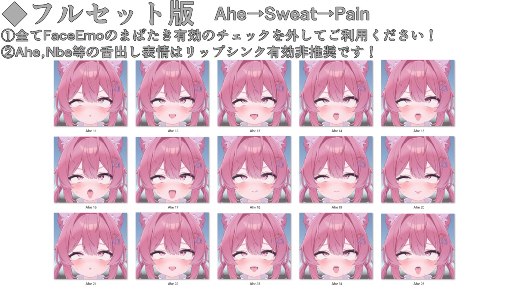 SALE!【プラム /Plum専用】動く!えっちな♡プラムちゃん表情セット