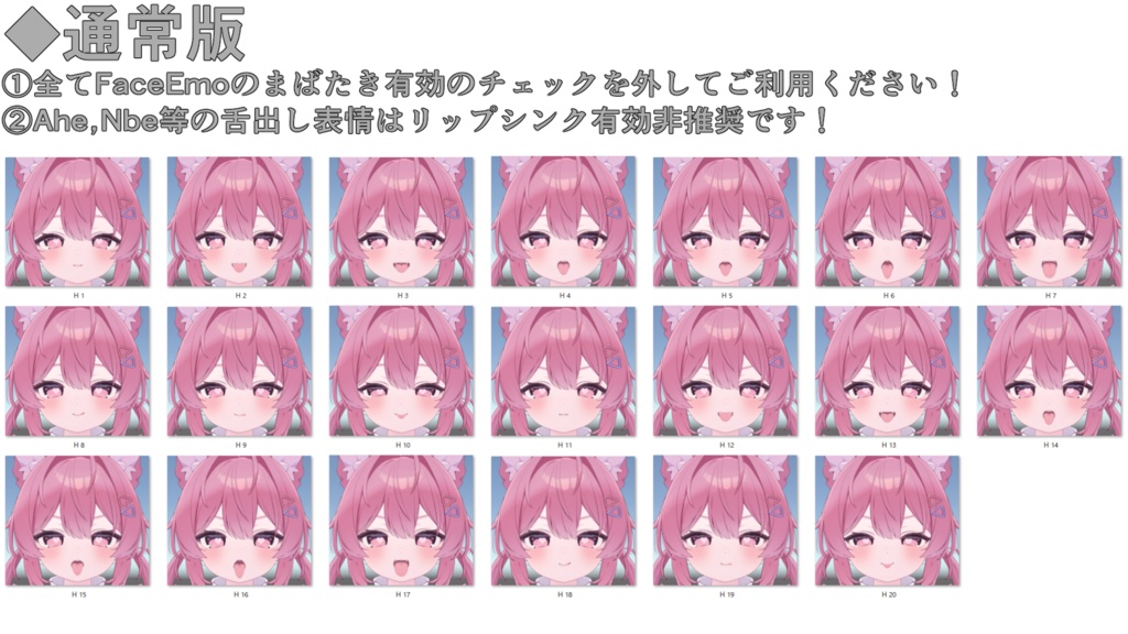 SALE!【プラム /Plum専用】動く!えっちな♡プラムちゃん表情セット