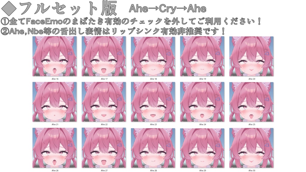 SALE!【プラム /Plum専用】動く!えっちな♡プラムちゃん表情セット