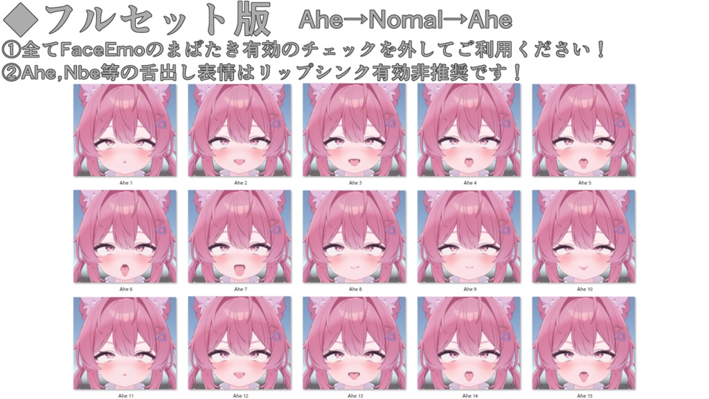 SALE!【プラム /Plum専用】動く!えっちな♡プラムちゃん表情セット