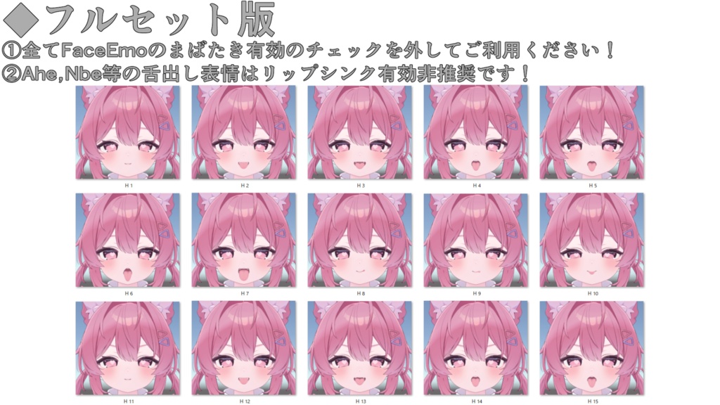 SALE!【プラム /Plum専用】動く!えっちな♡プラムちゃん表情セット