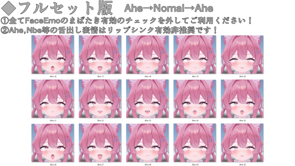 SALE!【プラム /Plum専用】動く!えっちな♡プラムちゃん表情セット