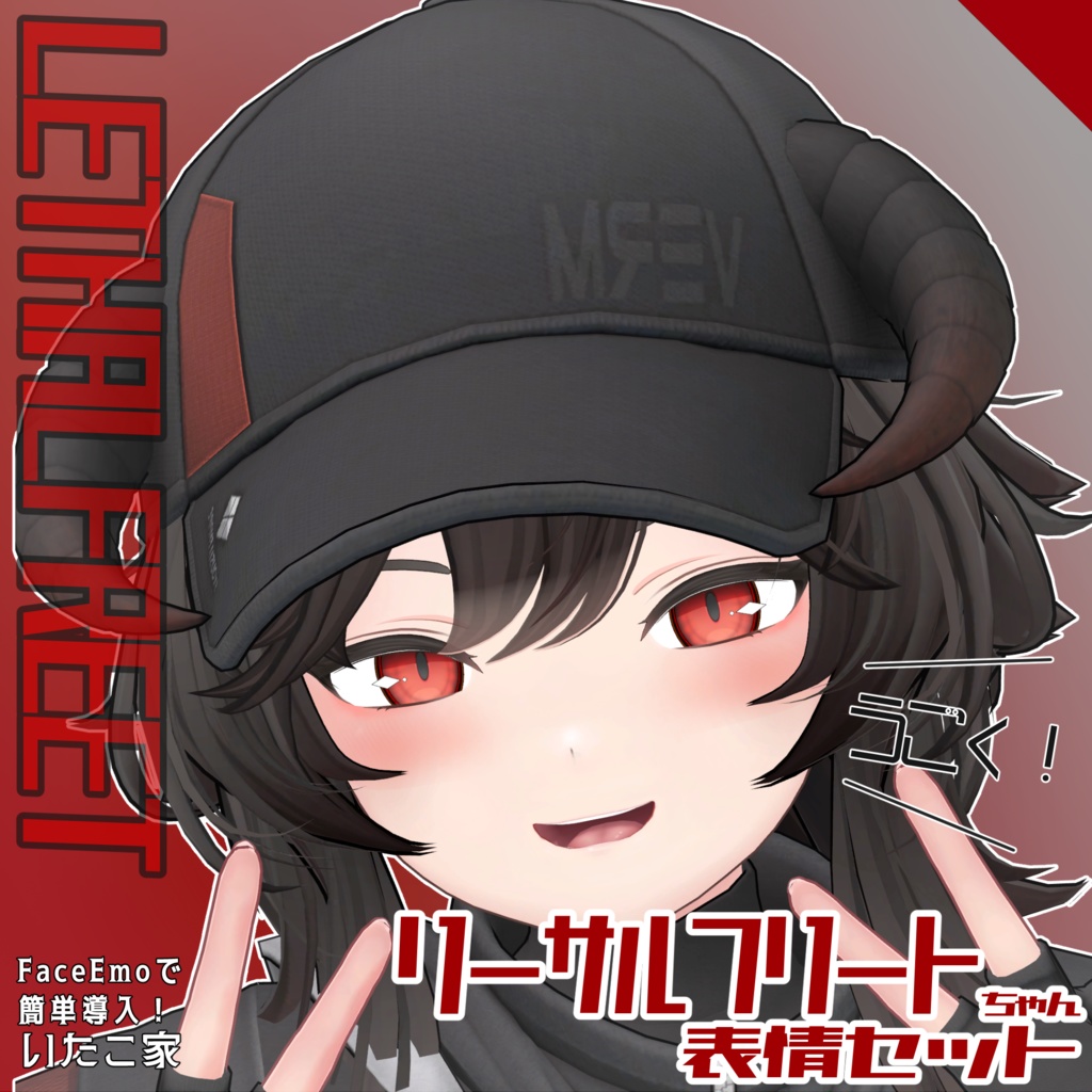 SALE!【リーサルフリート/LETHALFREET専用】動く!リーサルフリートちゃん表情セット