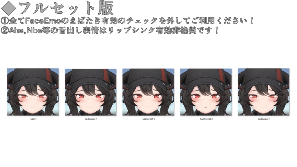 SALE!【リーサルフリート/LETHALFREET専用】動く!リーサルフリートちゃん表情セット