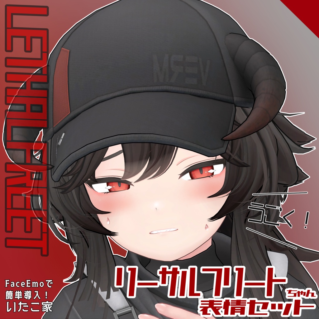 SALE!【リーサルフリート/LETHALFREET専用】動く!リーサルフリートちゃん表情セット