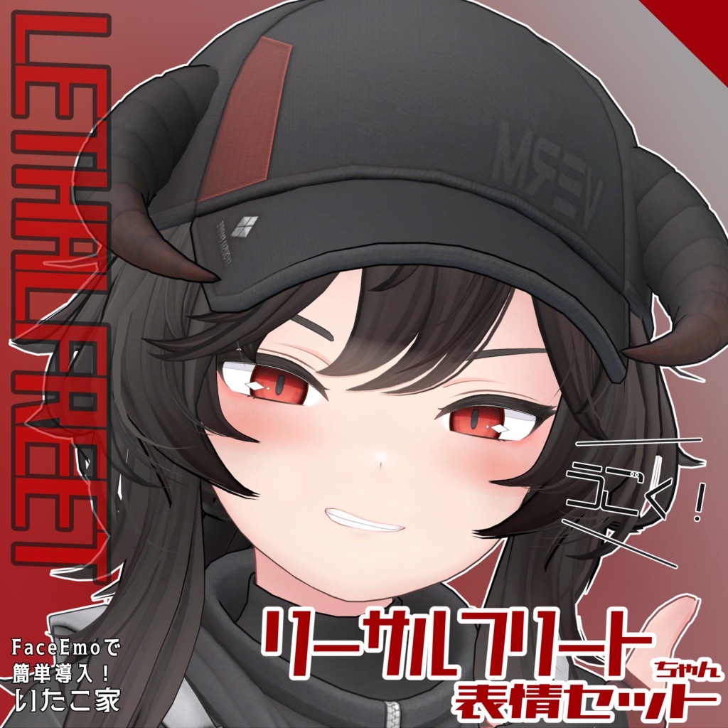 SALE!【リーサルフリート/LETHALFREET専用】動く!リーサルフリートちゃん表情セット