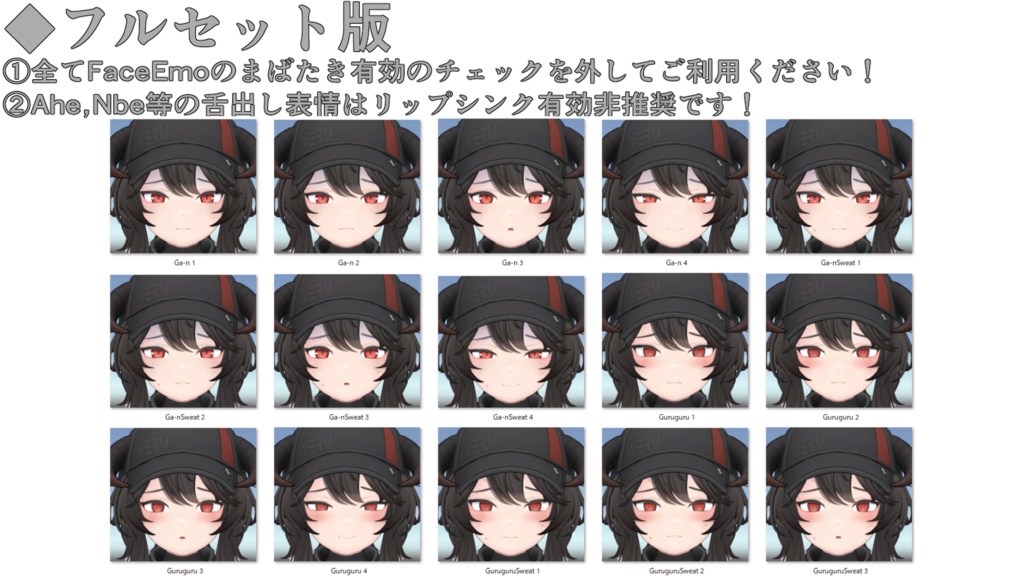 SALE!【リーサルフリート/LETHALFREET専用】動く!リーサルフリートちゃん表情セット