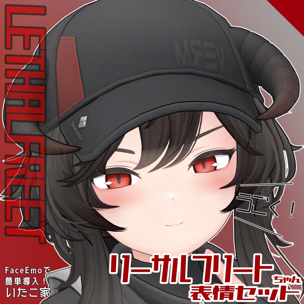 SALE!【リーサルフリート/LETHALFREET専用】動く!リーサルフリートちゃん表情セット