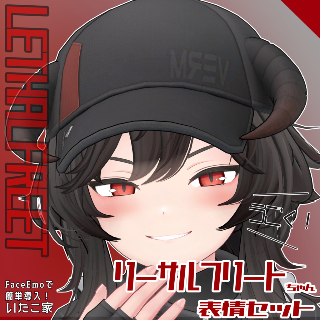 SALE!【リーサルフリート/LETHALFREET専用】動く!リーサルフリートちゃん表情セット