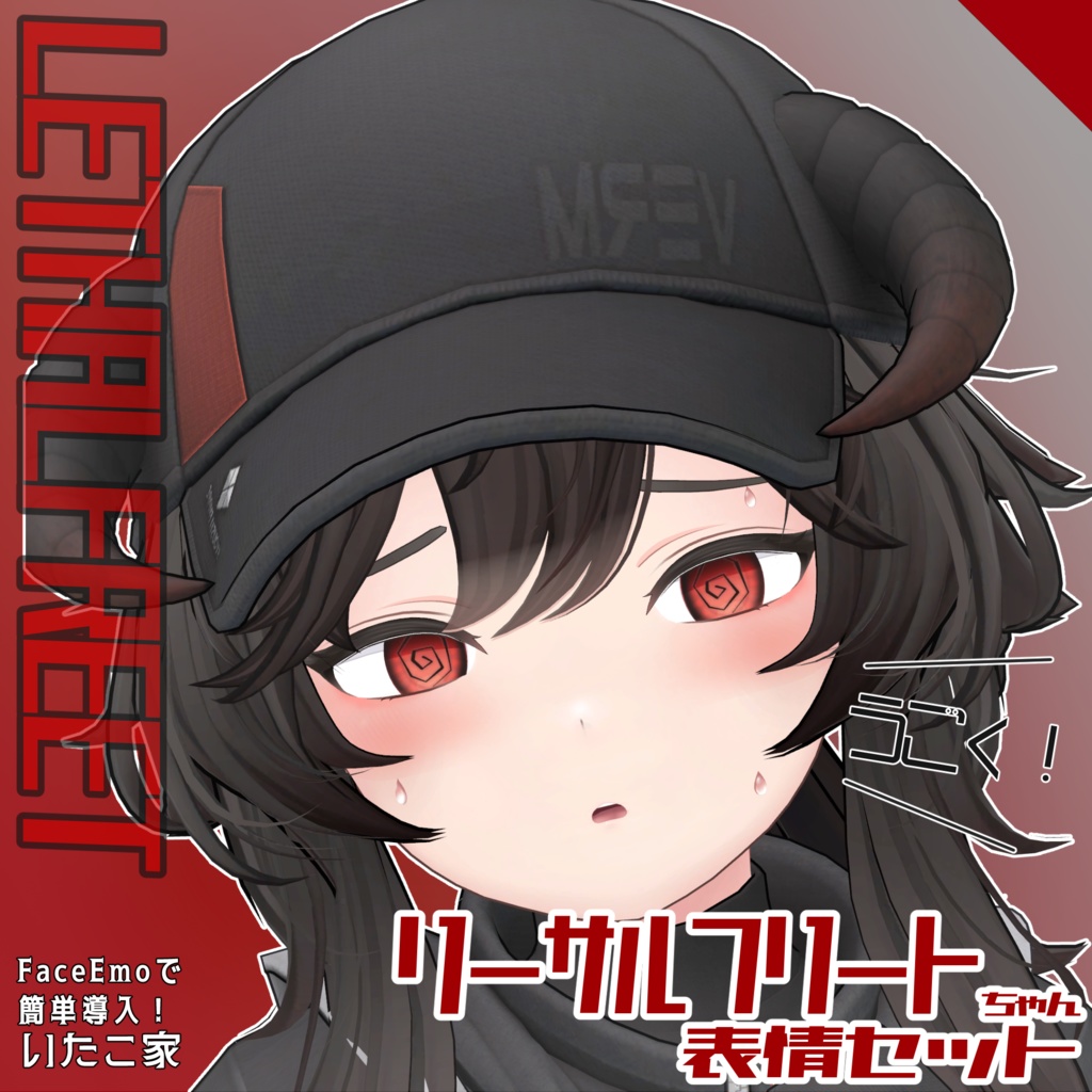 SALE!【リーサルフリート/LETHALFREET専用】動く!リーサルフリートちゃん表情セット