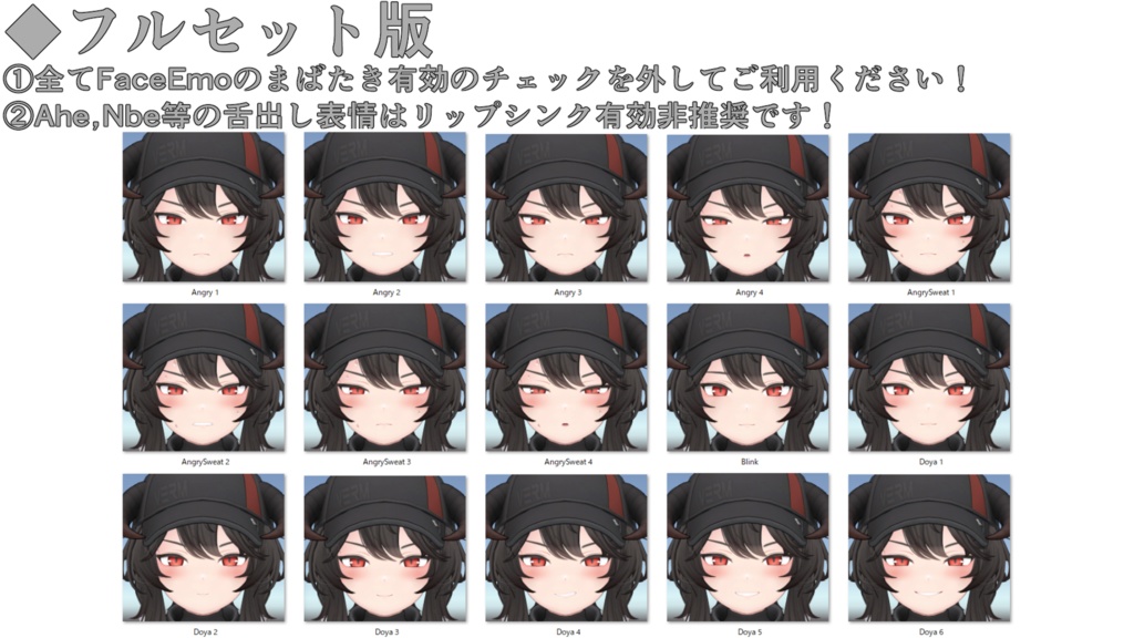 SALE!【リーサルフリート/LETHALFREET専用】動く!リーサルフリートちゃん表情セット