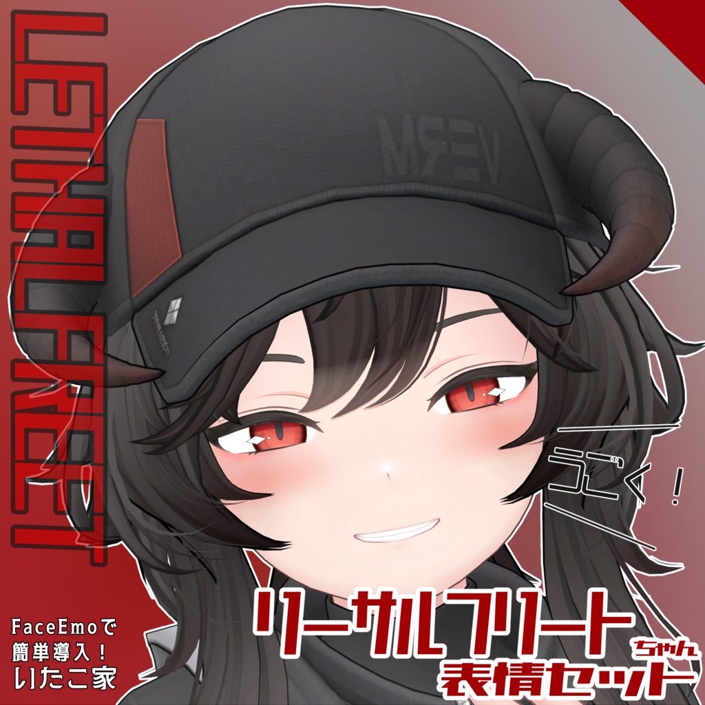 SALE!【リーサルフリート/LETHALFREET専用】動く!リーサルフリートちゃん表情セット