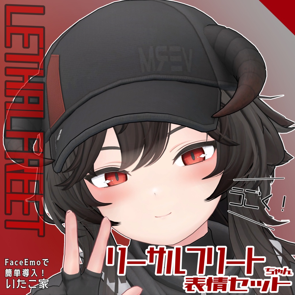 SALE!【リーサルフリート/LETHALFREET専用】動く！リーサルフリートちゃん表情セット