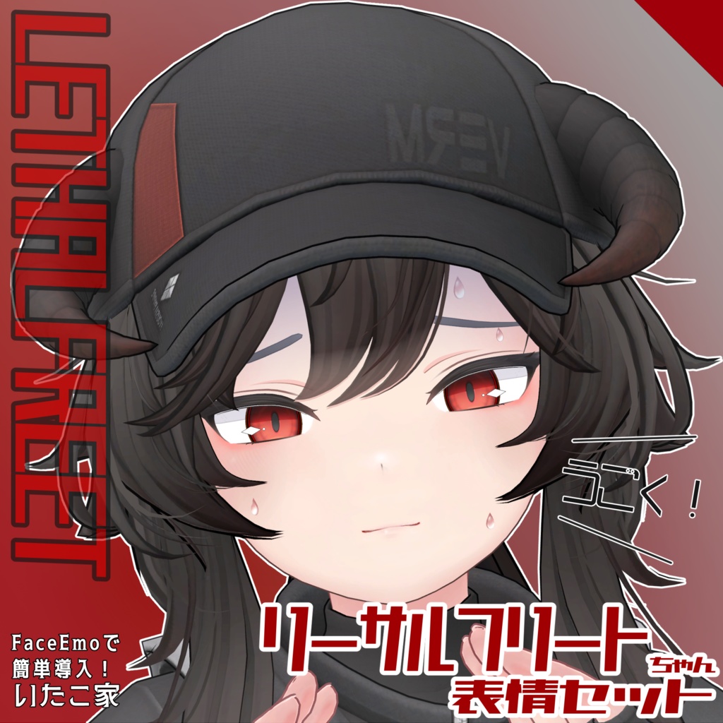 SALE!【リーサルフリート/LETHALFREET専用】動く!リーサルフリートちゃん表情セット