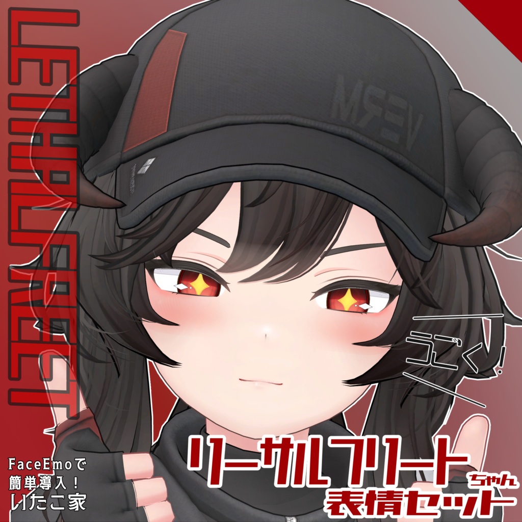 SALE!【リーサルフリート/LETHALFREET専用】動く!リーサルフリートちゃん表情セット