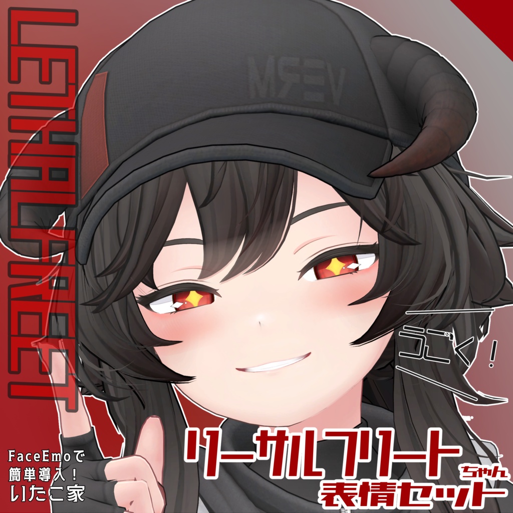 SALE!【リーサルフリート/LETHALFREET専用】動く!リーサルフリートちゃん表情セット