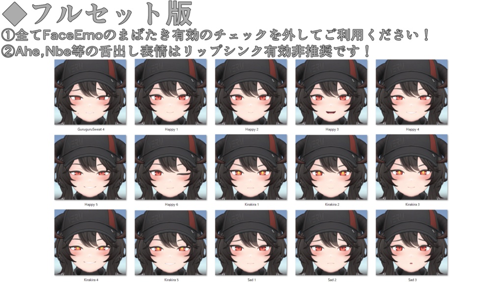 SALE!【リーサルフリート/LETHALFREET専用】動く!リーサルフリートちゃん表情セット