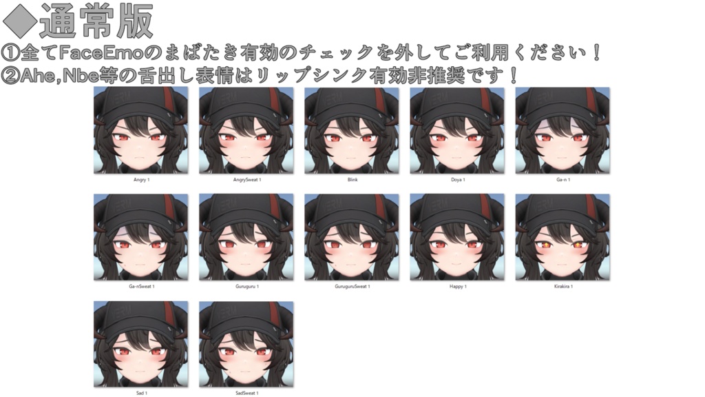 SALE!【リーサルフリート/LETHALFREET専用】動く!リーサルフリートちゃん表情セット