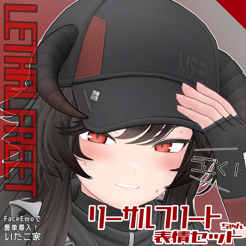 SALE!【リーサルフリート/LETHALFREET専用】動く!リーサルフリートちゃん表情セット