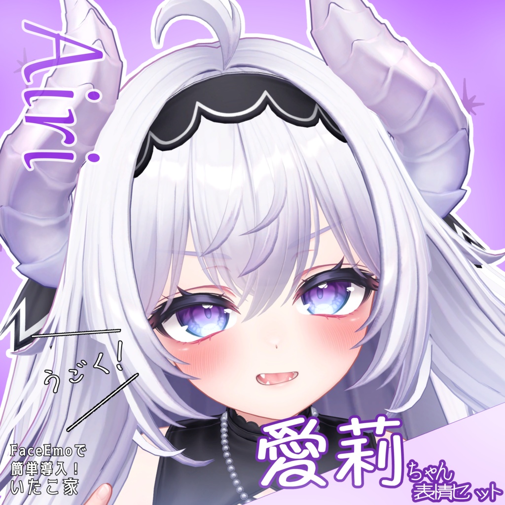 SALE!【愛莉/Airi専用】動く!愛莉ちゃん表情セット