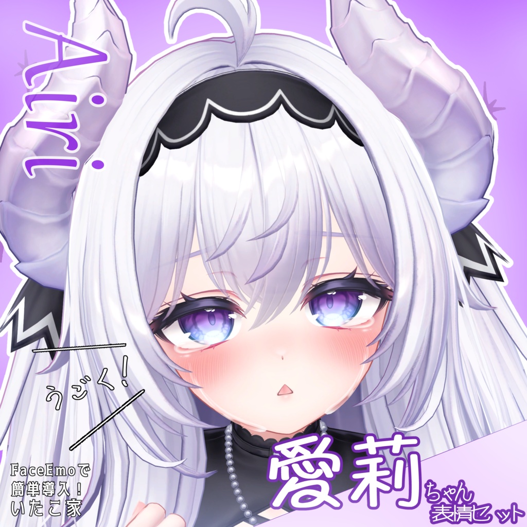 SALE!【愛莉/Airi専用】動く!愛莉ちゃん表情セット