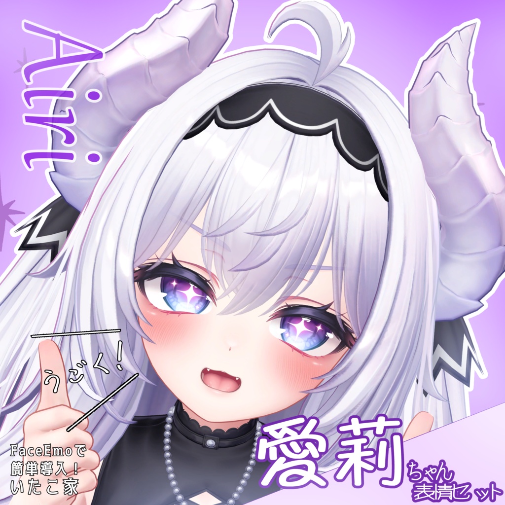 SALE!【愛莉/Airi専用】動く!愛莉ちゃん表情セット