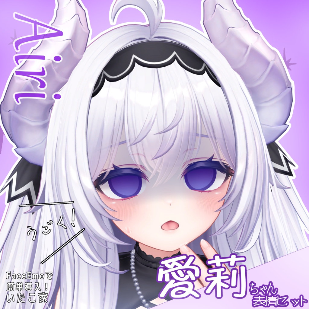 SALE!【愛莉/Airi専用】動く!愛莉ちゃん表情セット