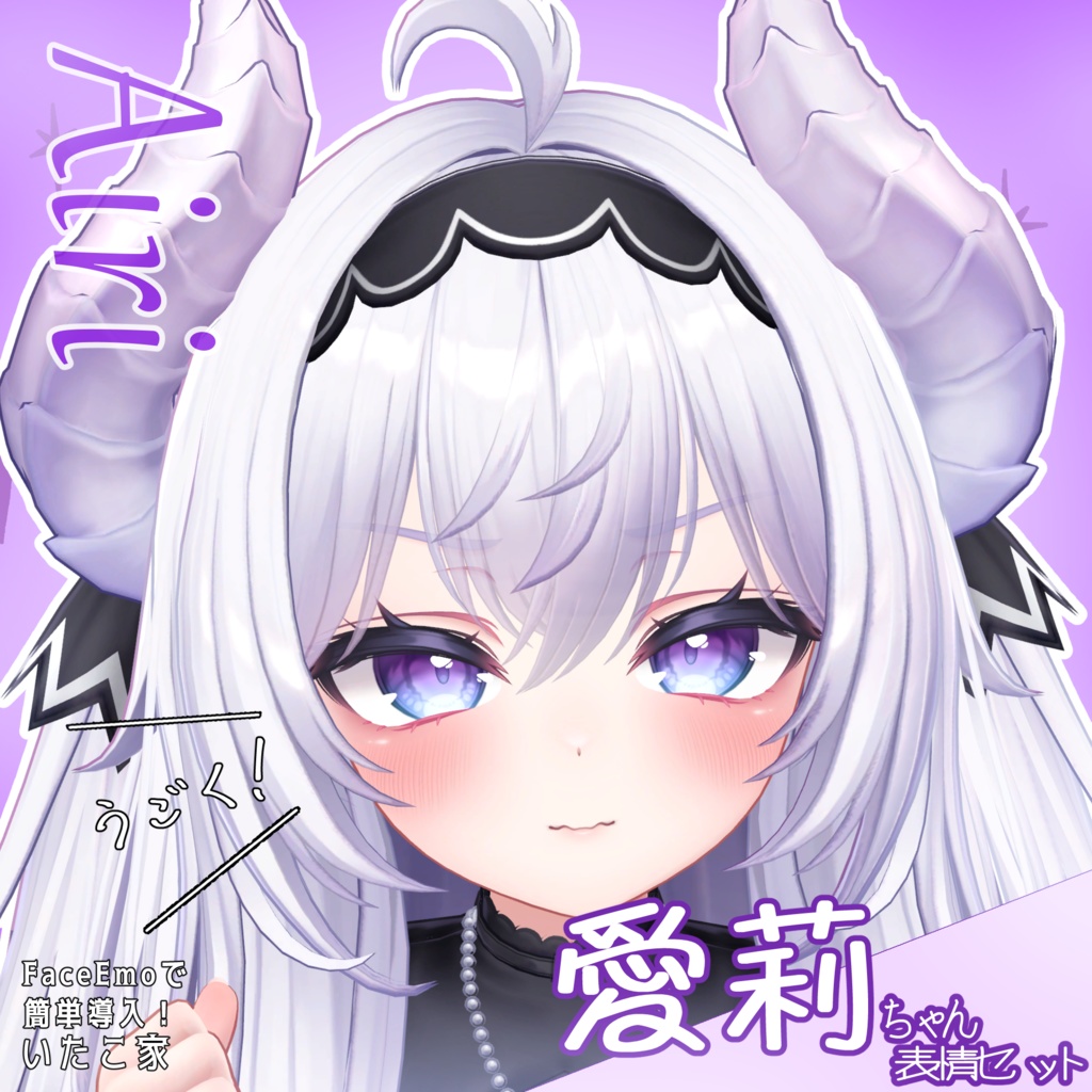 SALE!【愛莉/Airi専用】動く!愛莉ちゃん表情セット