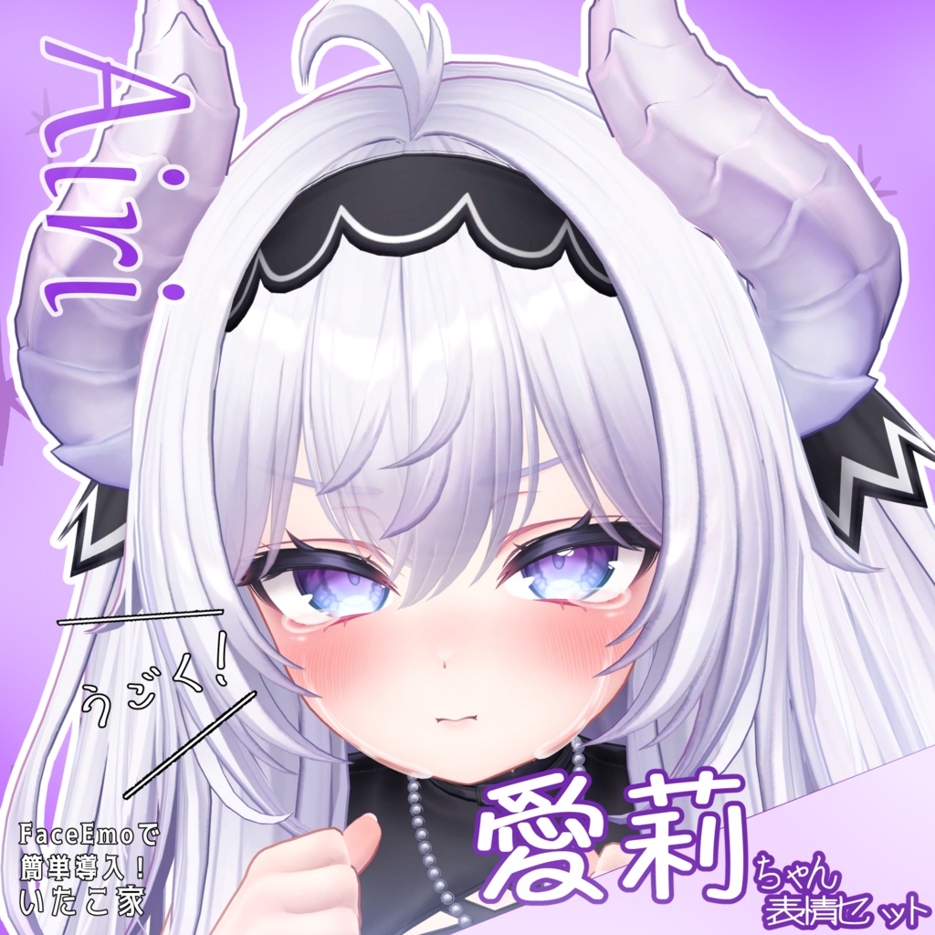 SALE!【愛莉/Airi専用】動く!愛莉ちゃん表情セット