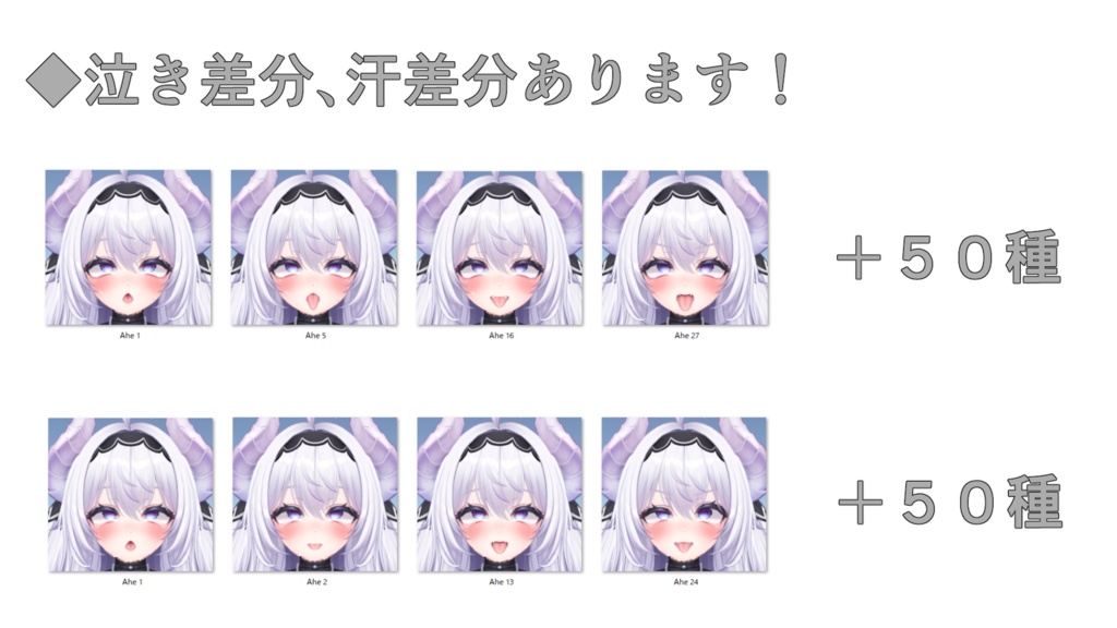 SALE!【愛莉/Airi専用】動く!えっちな♡愛莉ちゃん表情セット