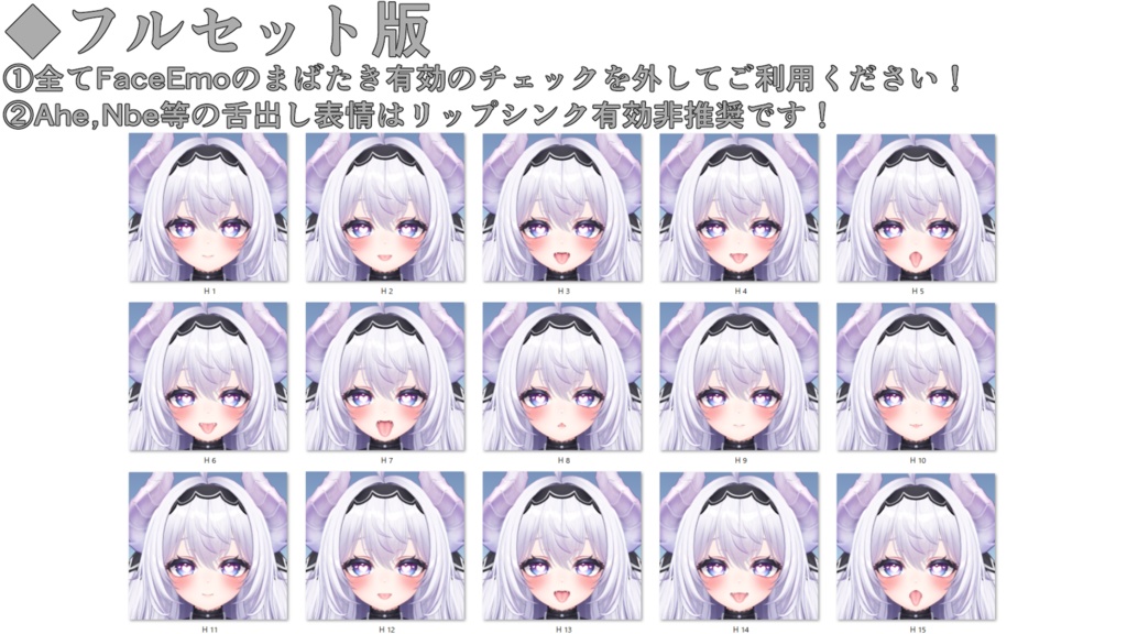 SALE!【愛莉/Airi専用】動く!えっちな♡愛莉ちゃん表情セット