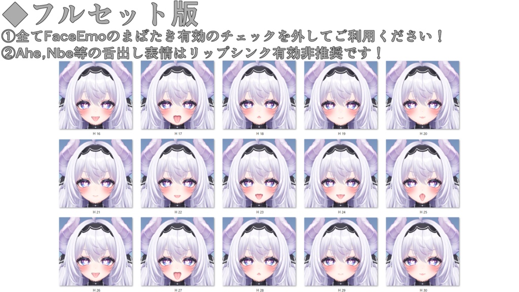 SALE!【愛莉/Airi専用】動く!えっちな♡愛莉ちゃん表情セット