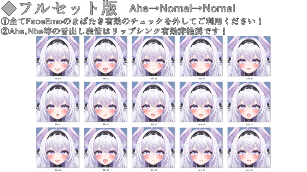 SALE!【愛莉/Airi専用】動く!えっちな♡愛莉ちゃん表情セット