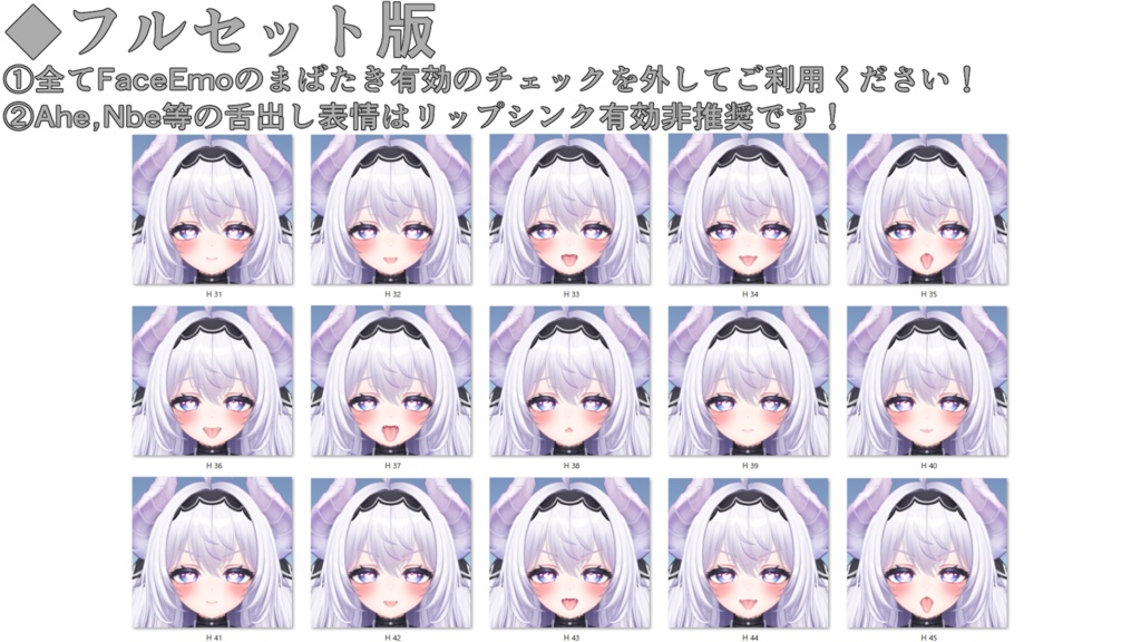 SALE!【愛莉/Airi専用】動く!えっちな♡愛莉ちゃん表情セット