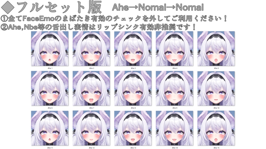 SALE!【愛莉/Airi専用】動く!えっちな♡愛莉ちゃん表情セット