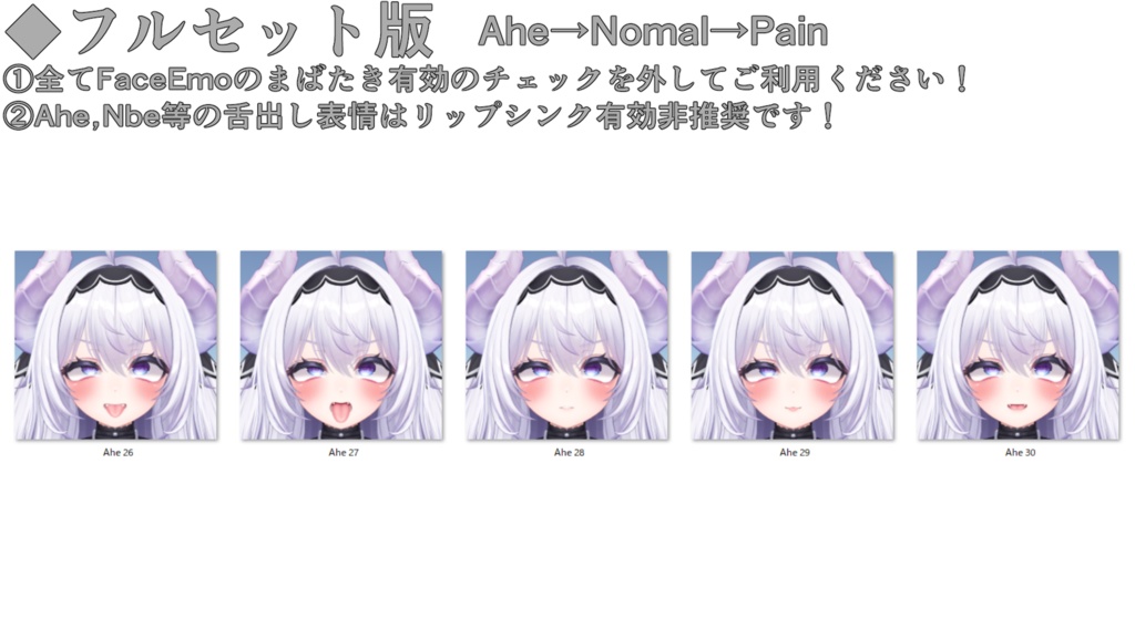 SALE!【愛莉/Airi専用】動く!えっちな♡愛莉ちゃん表情セット