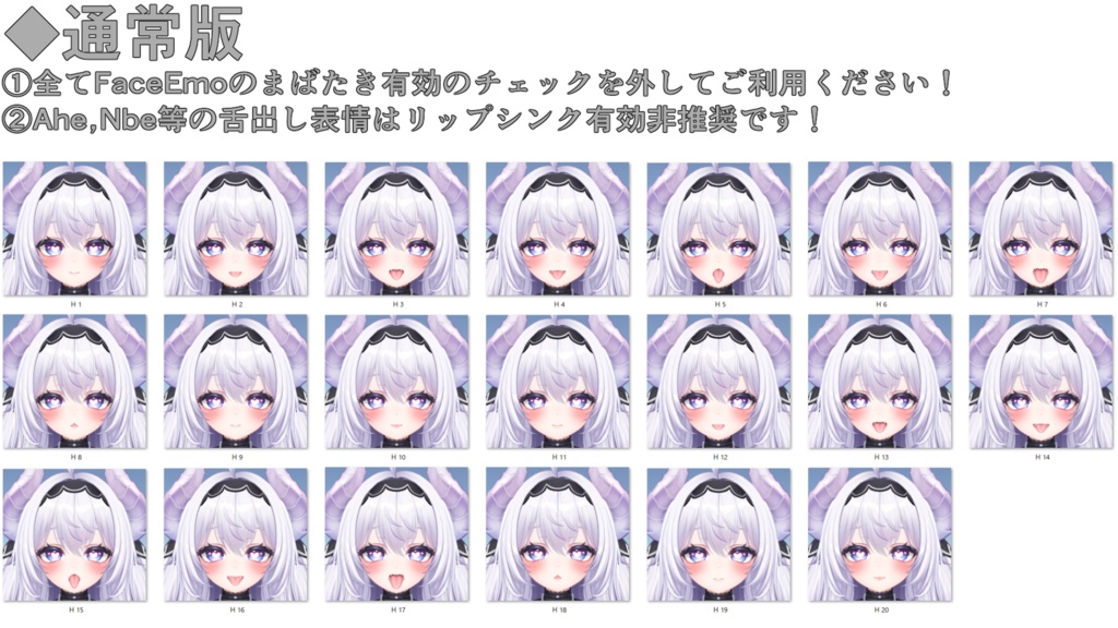 SALE!【愛莉/Airi専用】動く!えっちな♡愛莉ちゃん表情セット