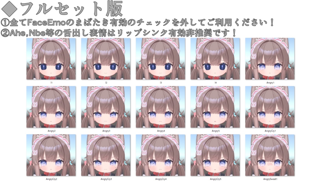 SALE!【ひかるん/Hikarun専用】動く!ひかるんちゃん表情セット